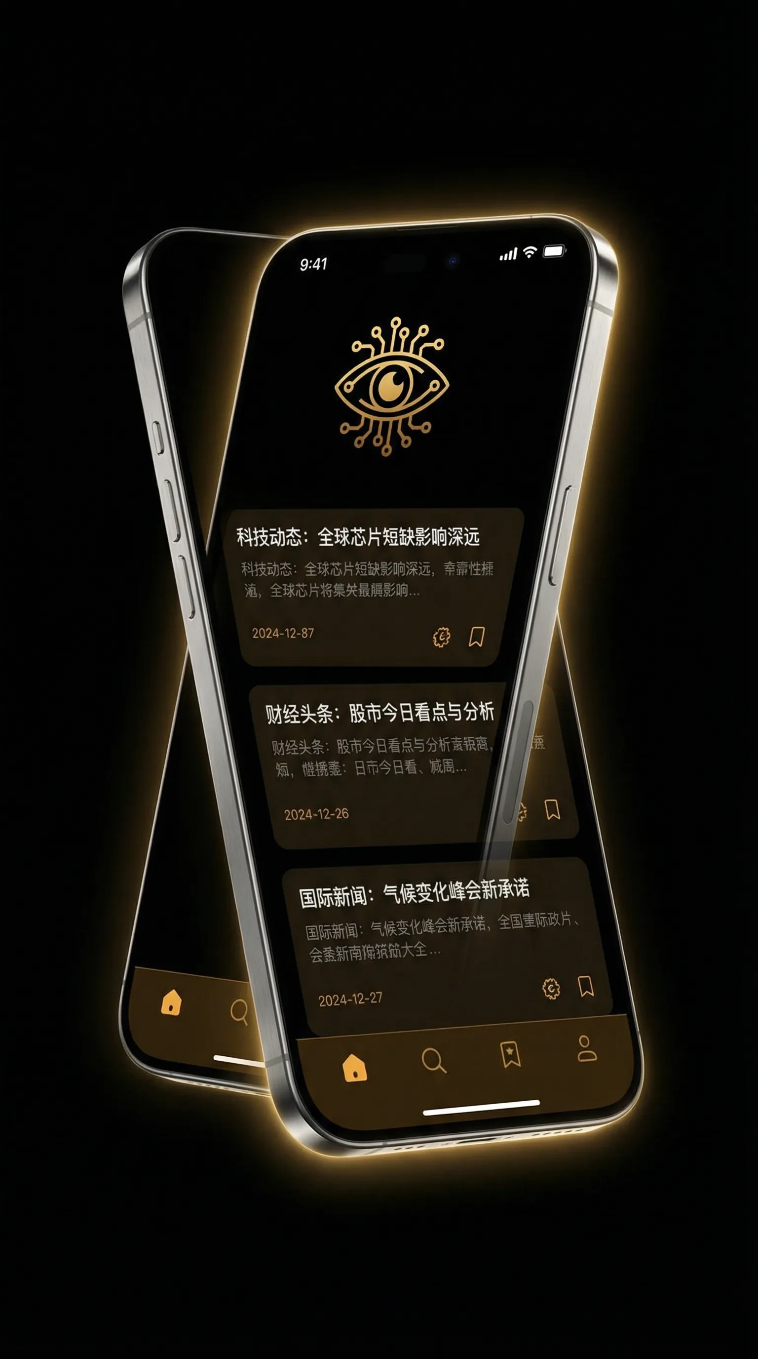 昌平奥迪撞人着火 - 移动端情报客户端界面